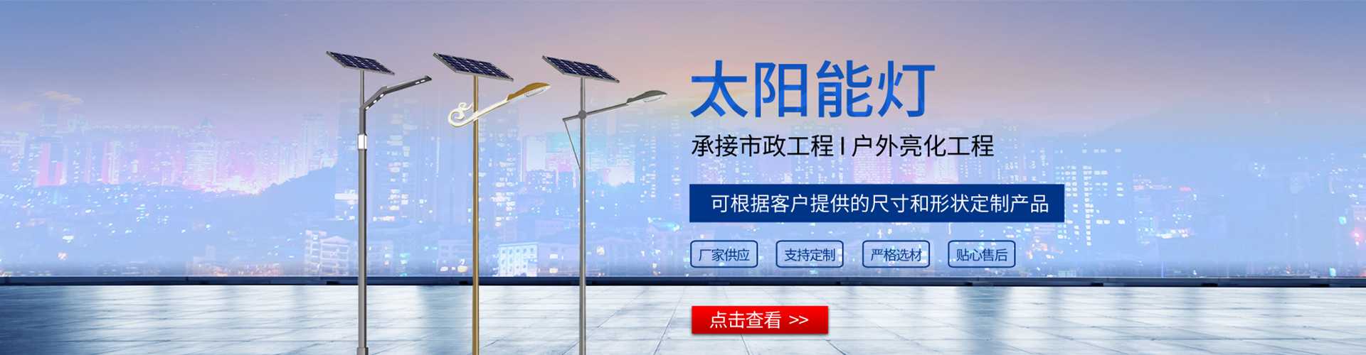 楚雄市太阳能路灯哪家好